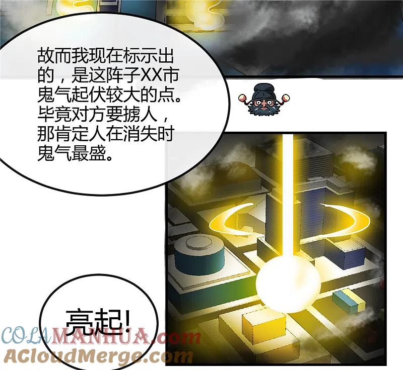 地府我开的 - 第394话 修罗王归来 - 第21张图