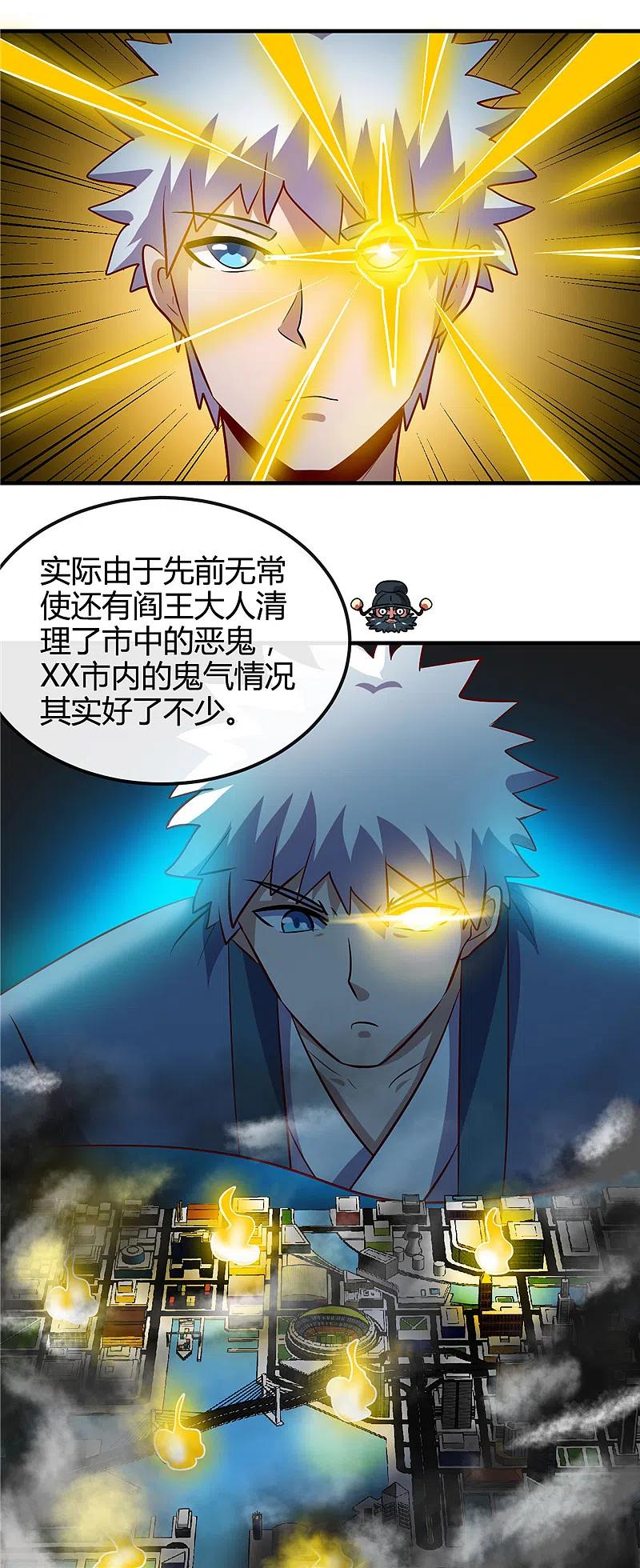 地府我开的 - 第394话 修罗王归来 - 第20张图