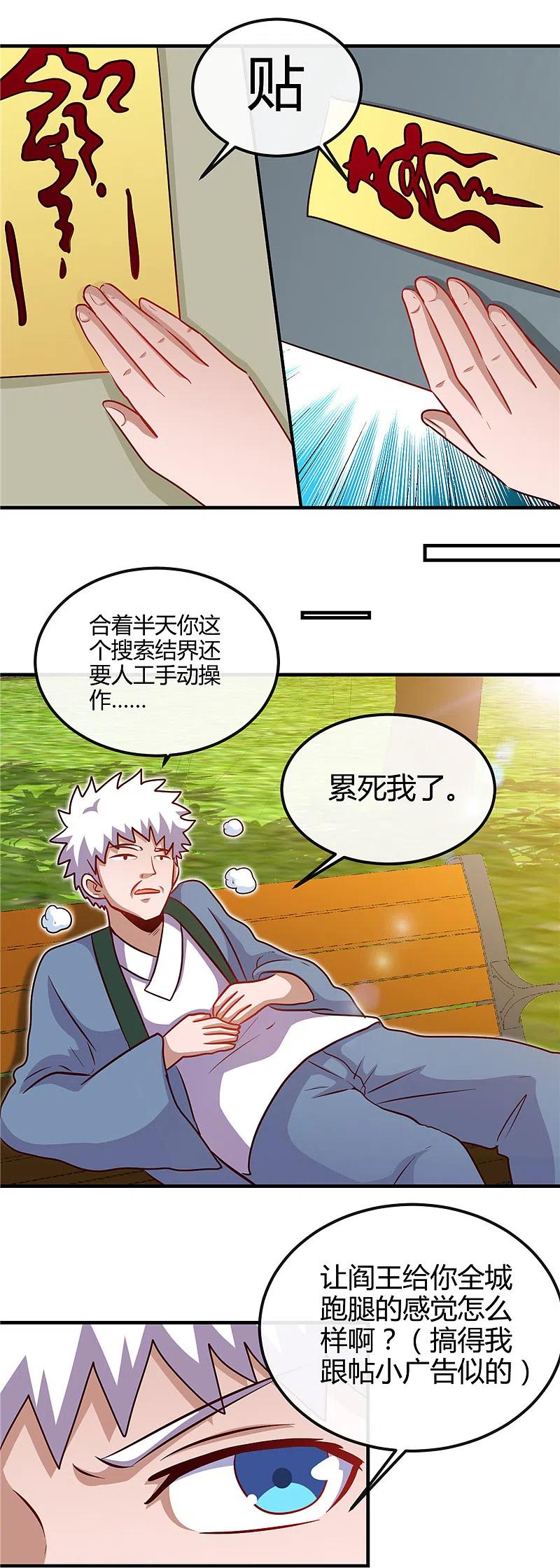 地府我开的 - 第394话 修罗王归来 - 第14张图