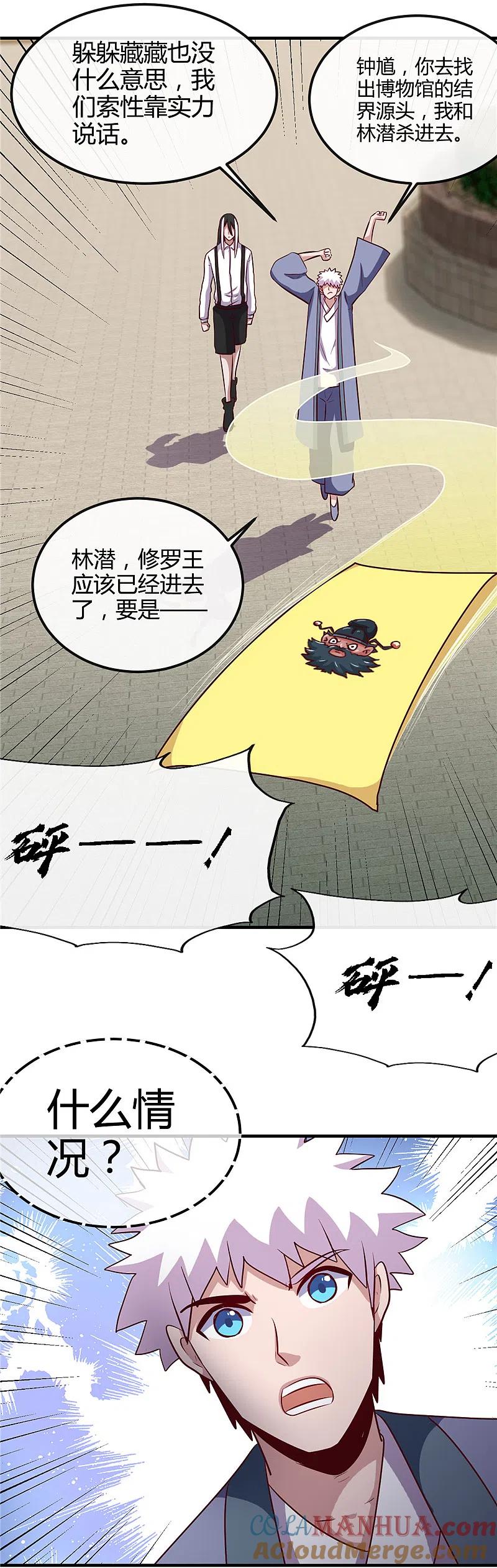 地府我开的 - 第394话 修罗王归来 - 第25张图