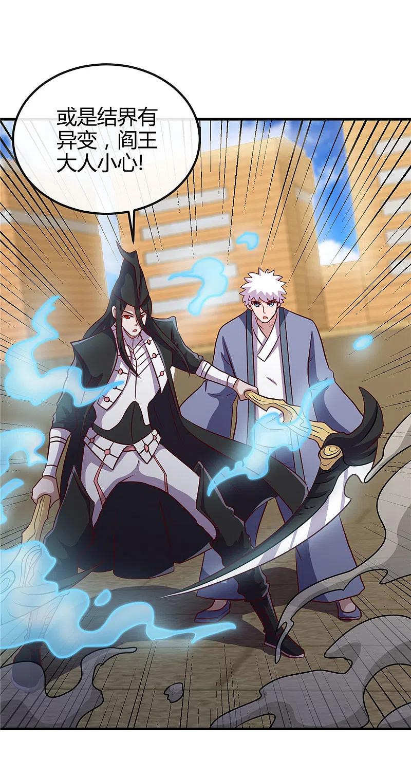 地府我开的 - 第394话 修罗王归来 - 第26张图