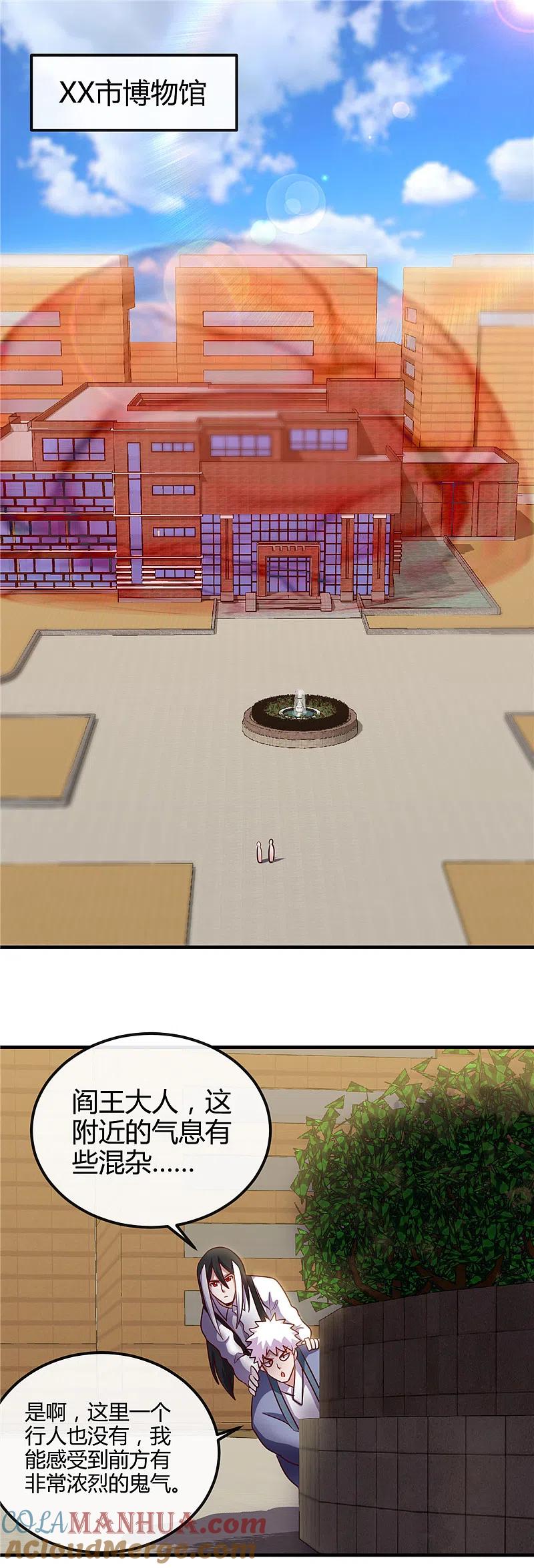 地府我开的 - 第394话 修罗王归来 - 第23张图