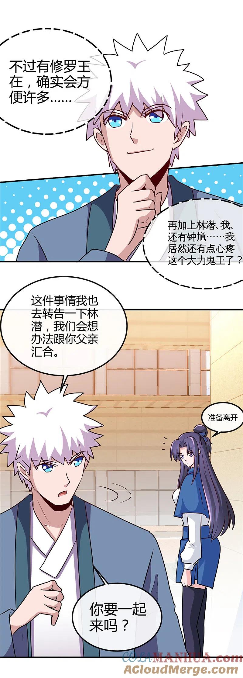 地府我开的 - 第394话 修罗王归来 - 第7张图