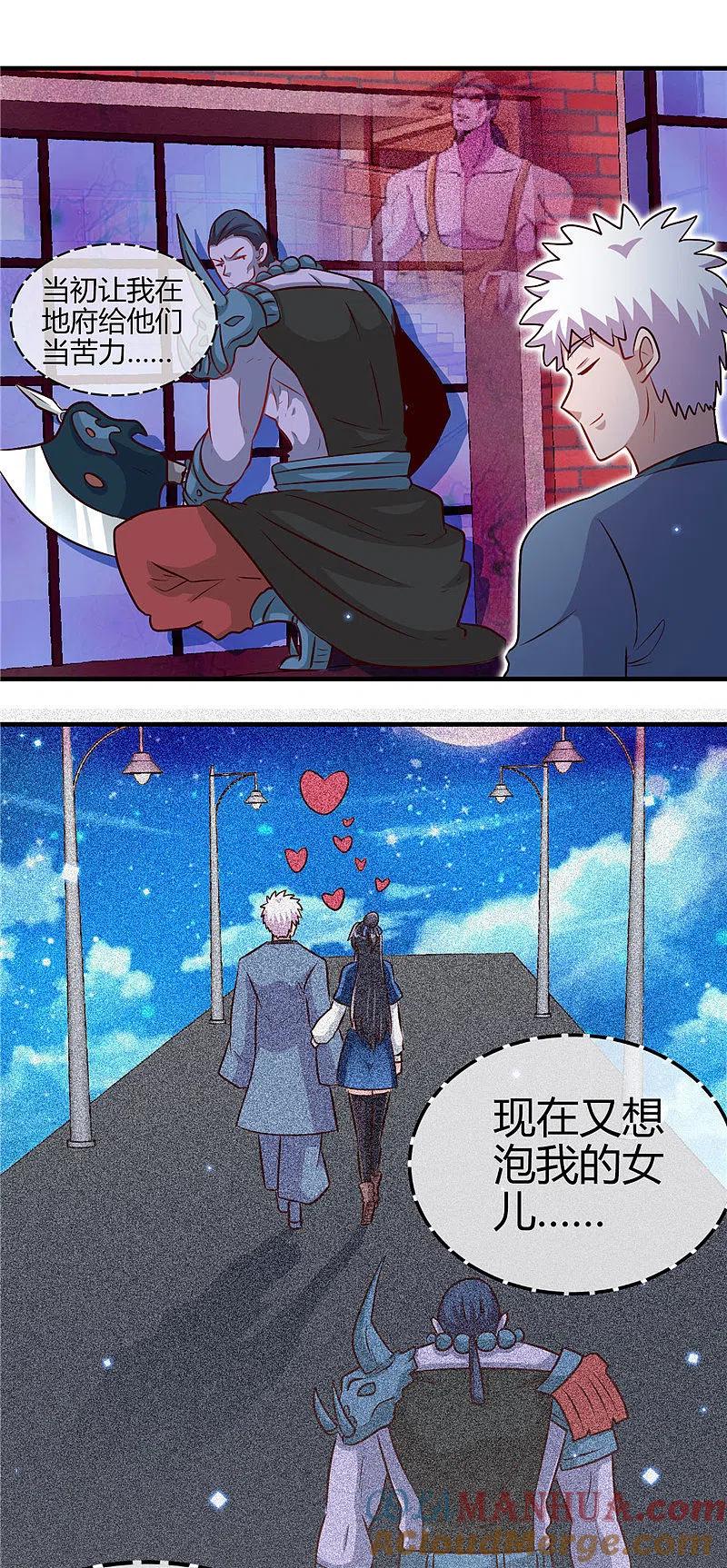 地府我开的 - 第395话 博物馆惊魂 - 第5张图