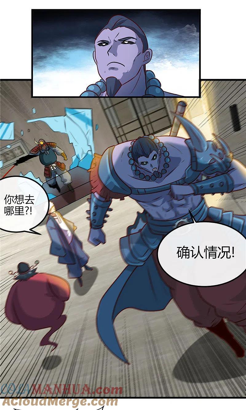 地府我开的 - 第395话 博物馆惊魂 - 第21张图