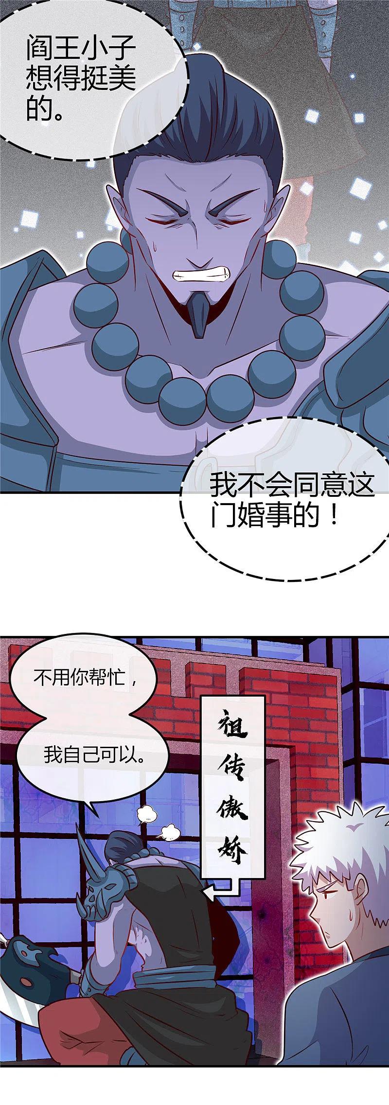 地府我开的 - 第395话 博物馆惊魂 - 第6张图