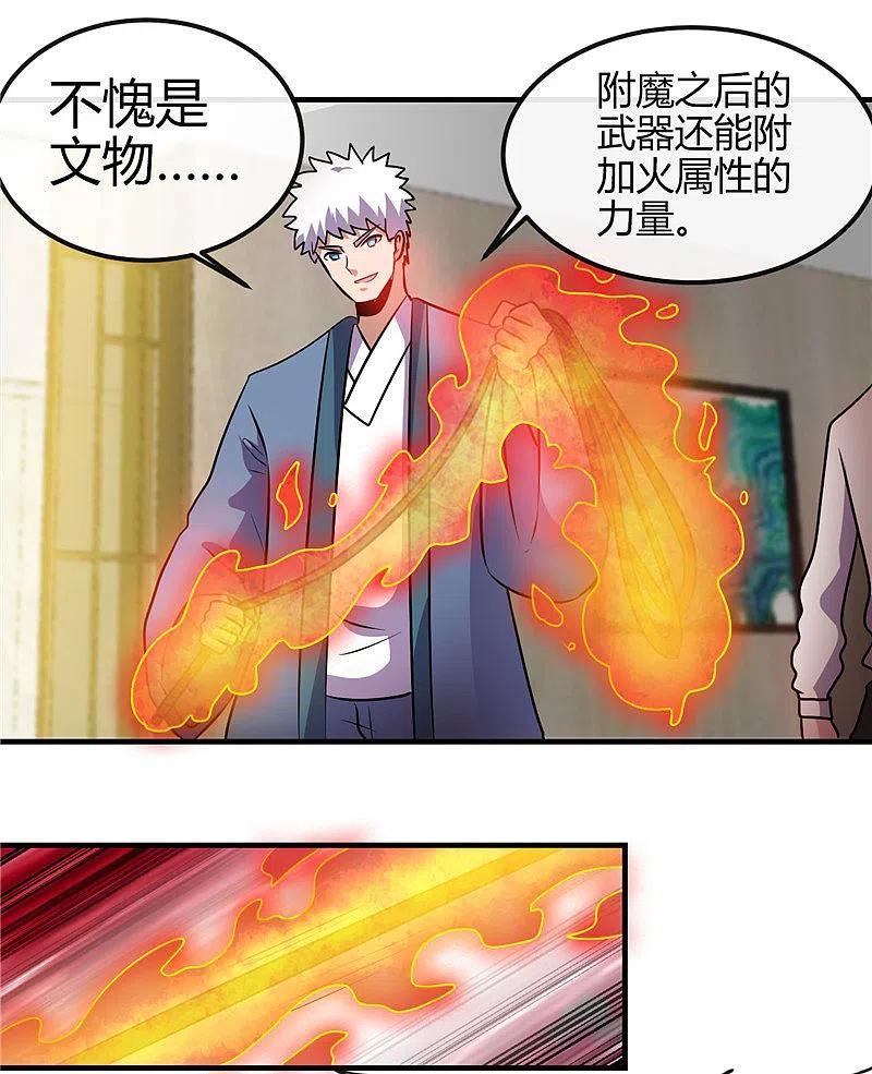 地府我开的 - 第395话 博物馆惊魂 - 第28张图