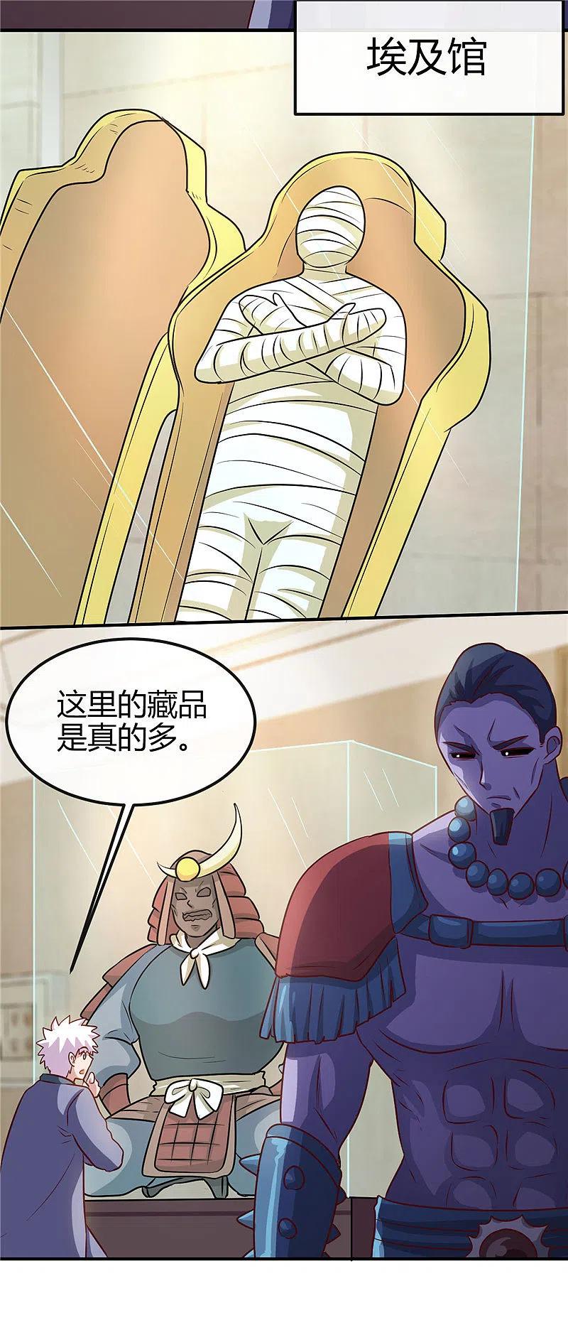 地府我开的 - 第395话 博物馆惊魂 - 第18张图