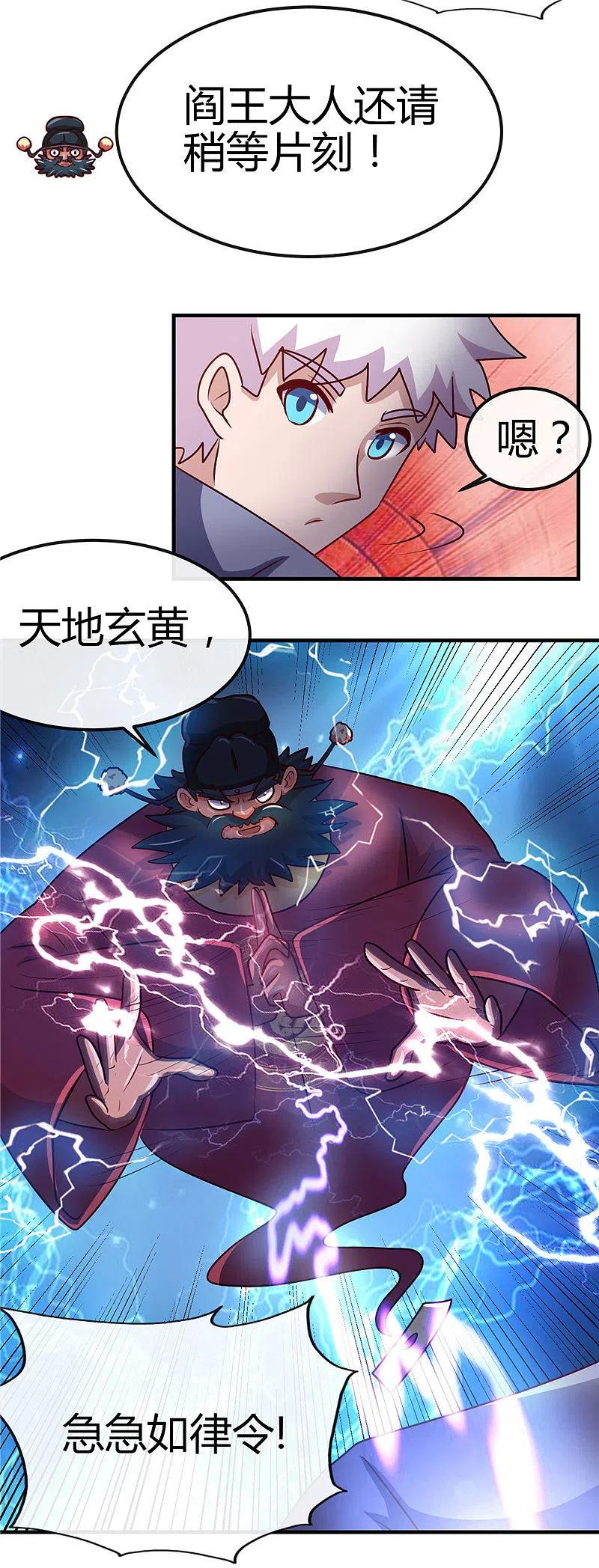 地府我开的 - 第395话 博物馆惊魂 - 第12张图