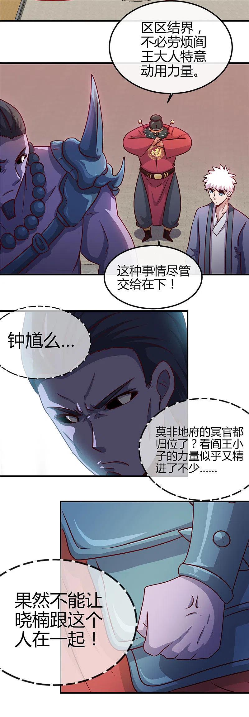 地府我开的 - 第395话 博物馆惊魂 - 第14张图