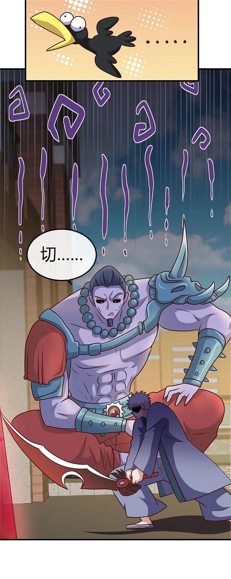 地府我开的 - 第395话 博物馆惊魂 - 第10张图