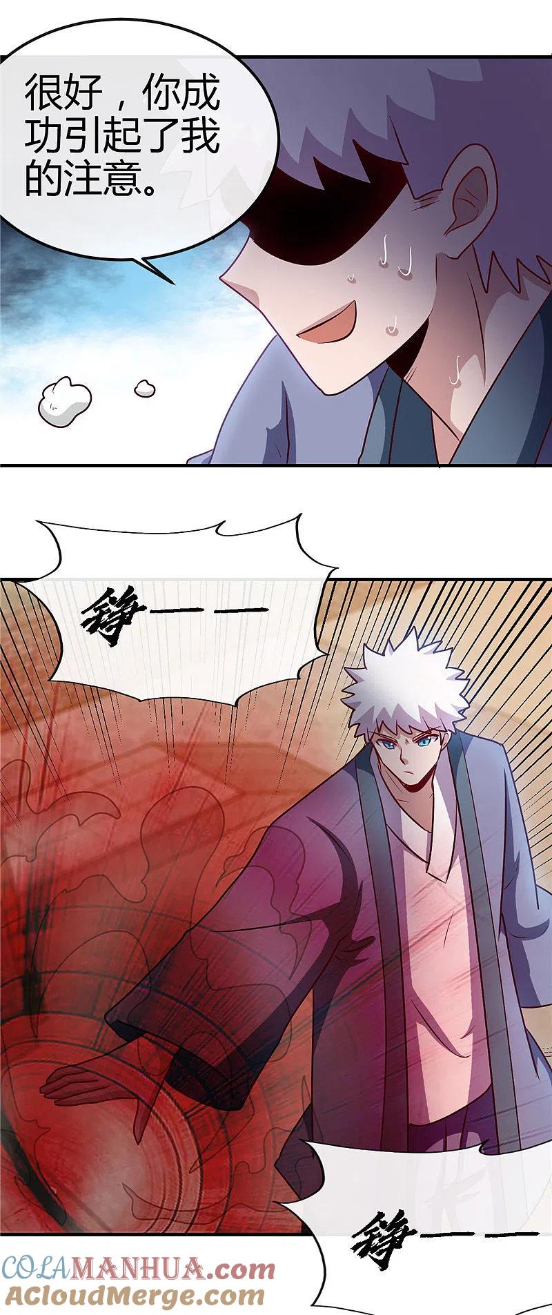 地府我开的 - 第395话 博物馆惊魂 - 第11张图