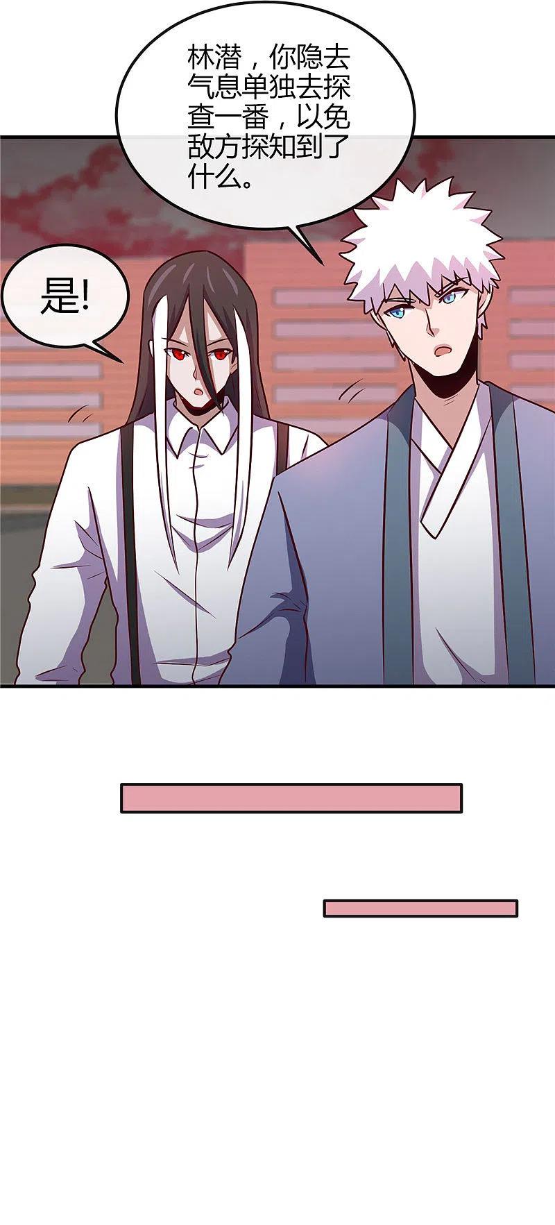 地府我开的 - 第395话 博物馆惊魂 - 第16张图