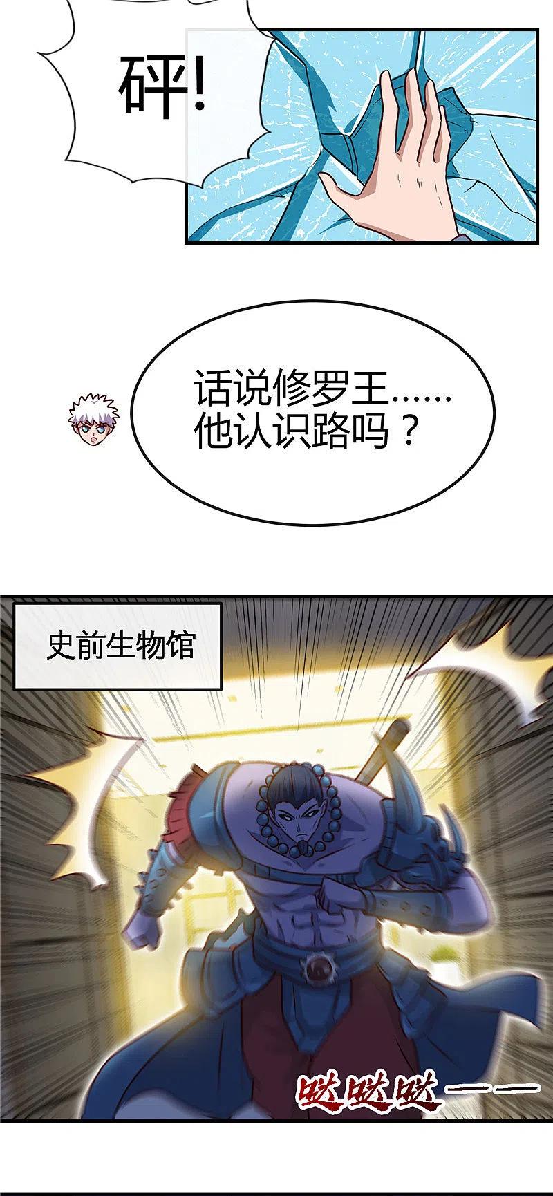 地府我开的 - 第395话 博物馆惊魂 - 第24张图