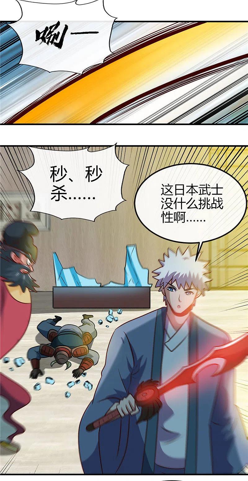 地府我开的 - 第395话 博物馆惊魂 - 第22张图