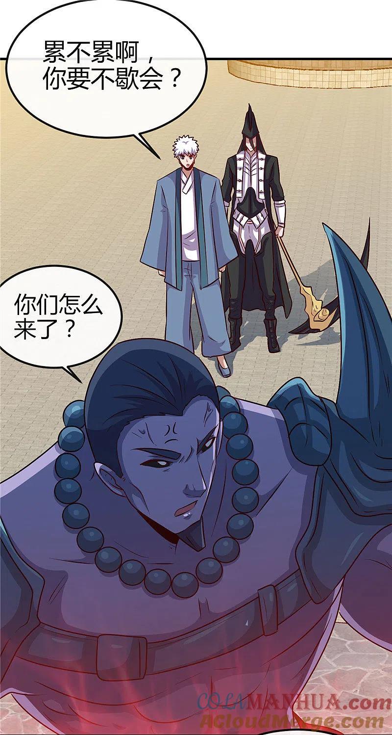 地府我开的 - 第395话 博物馆惊魂 - 第3张图