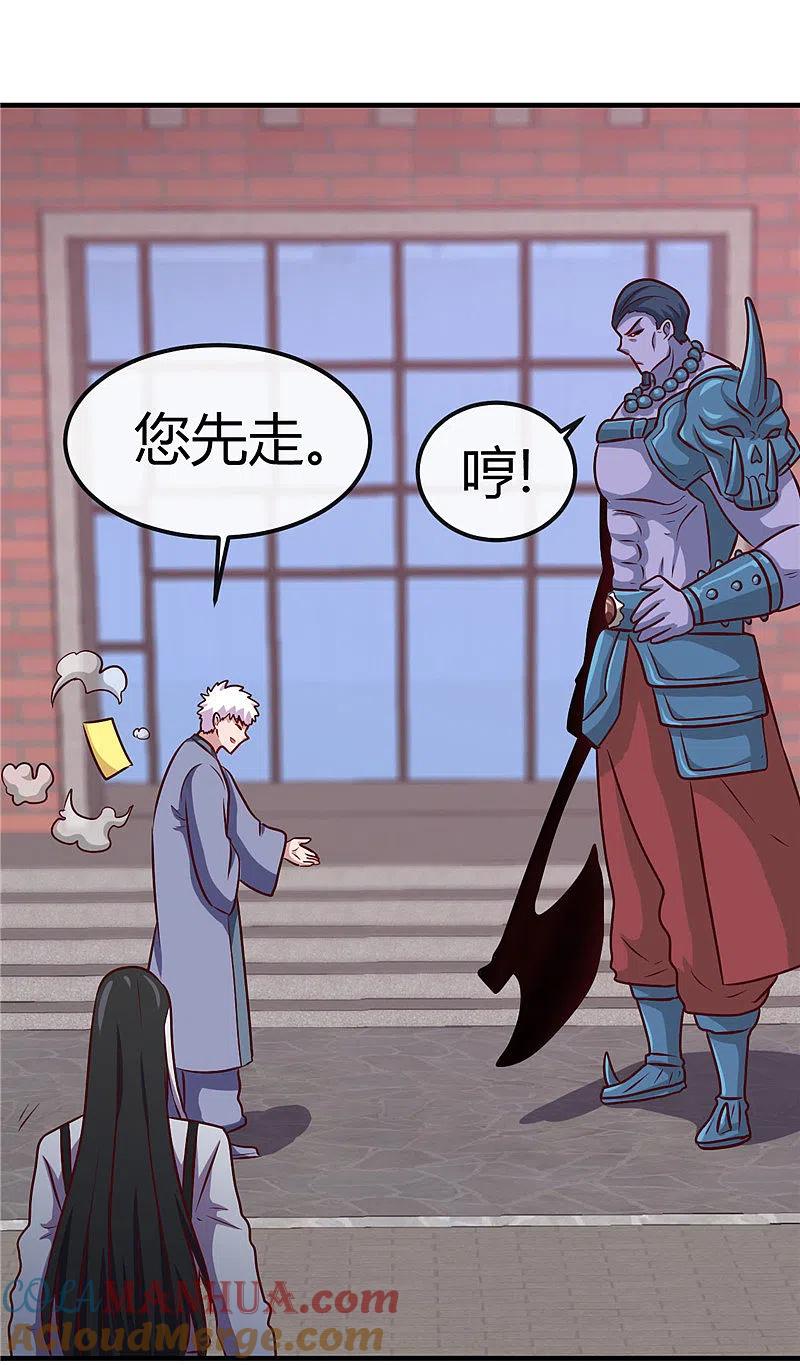 地府我开的 - 第395话 博物馆惊魂 - 第15张图