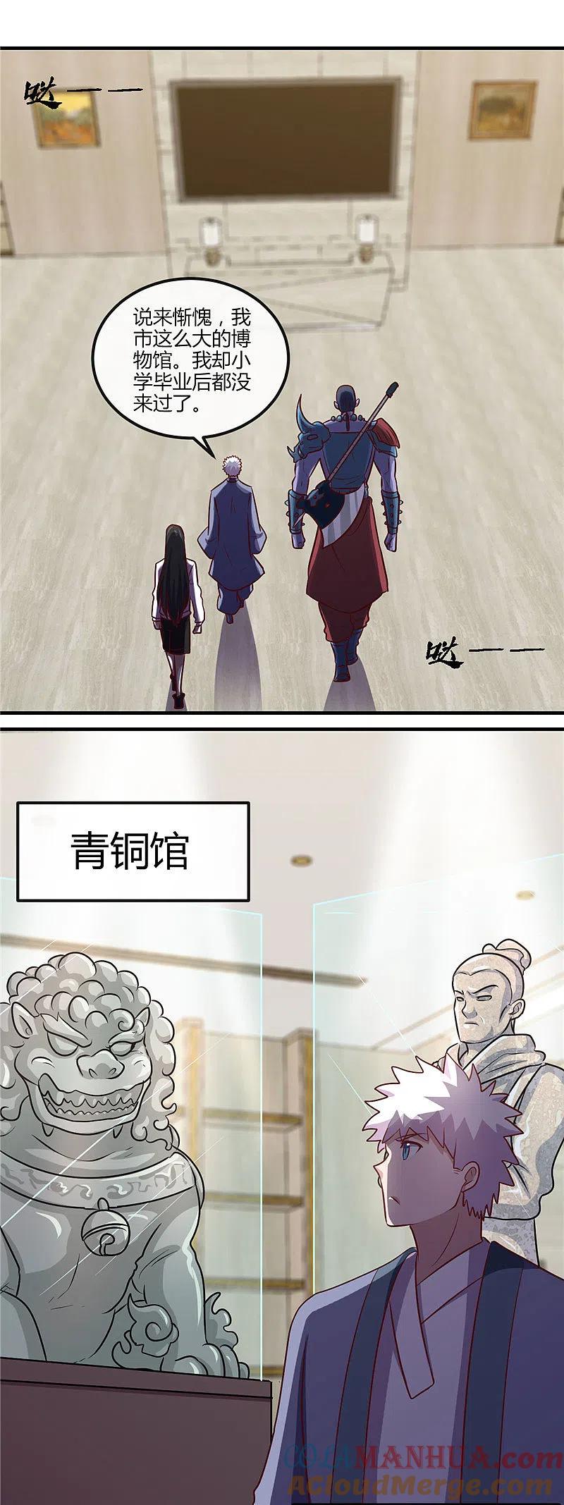 地府我开的 - 第395话 博物馆惊魂 - 第17张图