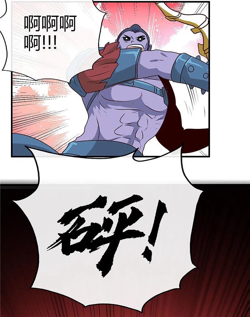 地府我开的 - 第396话 知识的力量 - 第12张图