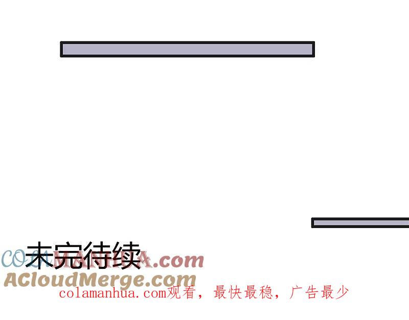 地府我开的 - 第396话 知识的力量 - 第29张图