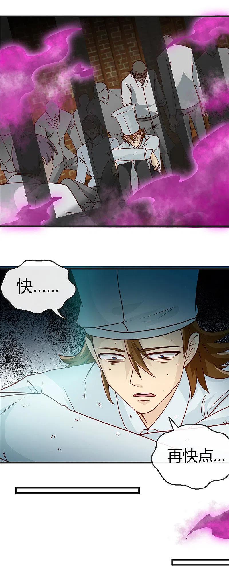 地府我开的 - 第396话 知识的力量 - 第4张图