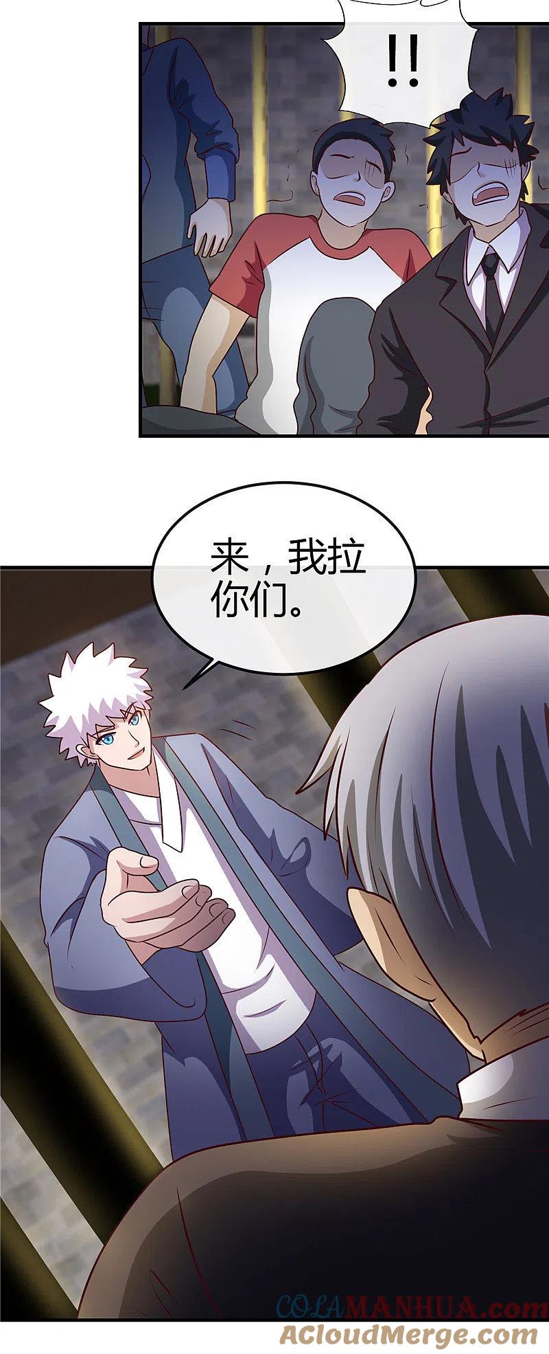 地府我开的 - 第396话 知识的力量 - 第27张图