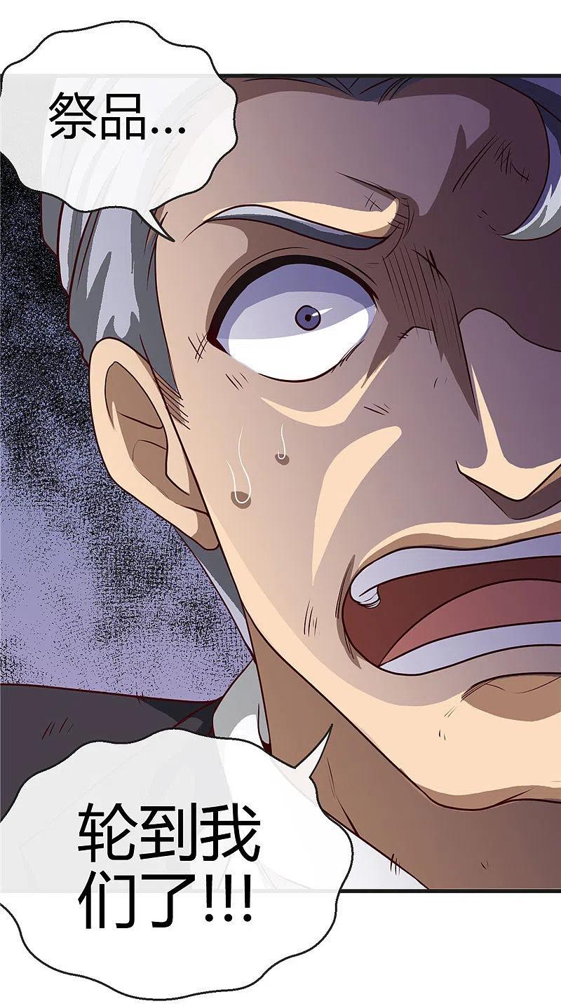 地府我开的 - 第396话 知识的力量 - 第28张图