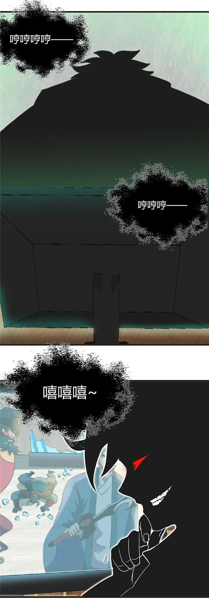 地府我开的 - 第396话 知识的力量 - 第2张图