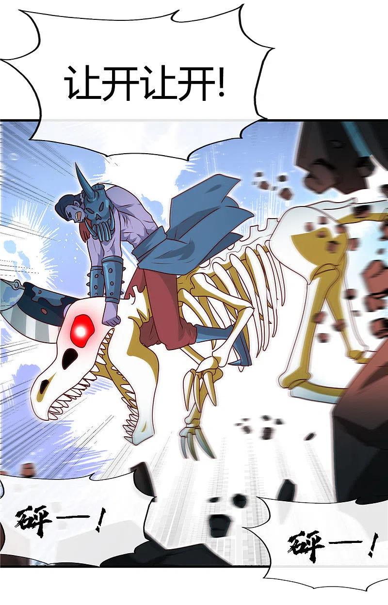 地府我开的 - 第396话 知识的力量 - 第10张图