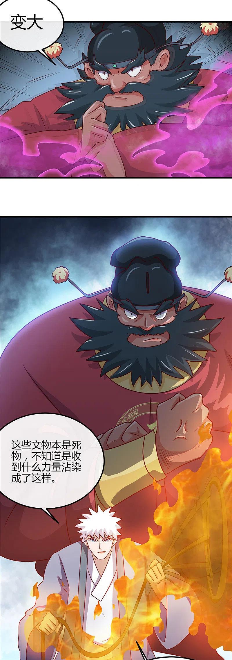 地府我开的 - 第396话 知识的力量 - 第18张图