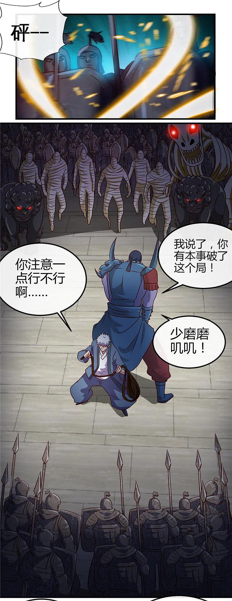 地府我开的 - 第396话 知识的力量 - 第16张图