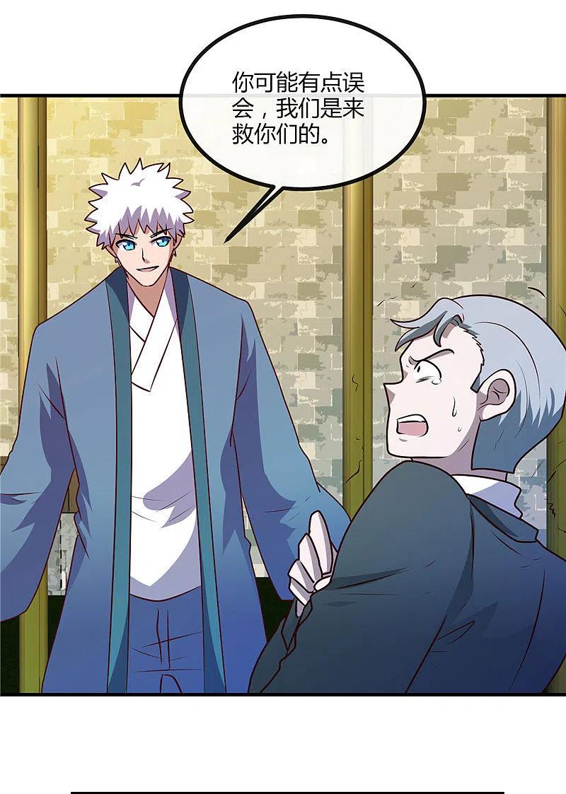 地府我开的 - 第397话 硬破迷魂阵 - 第2张图