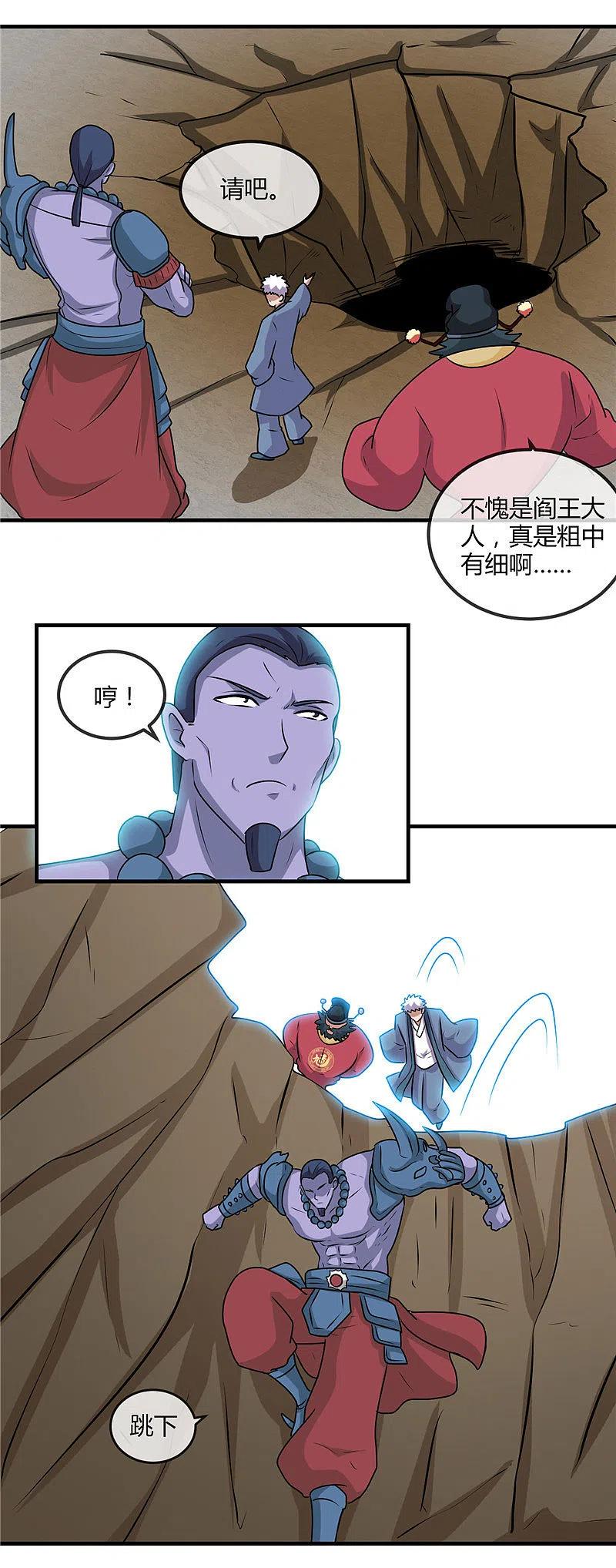 地府我开的 - 第397话 硬破迷魂阵 - 第22张图