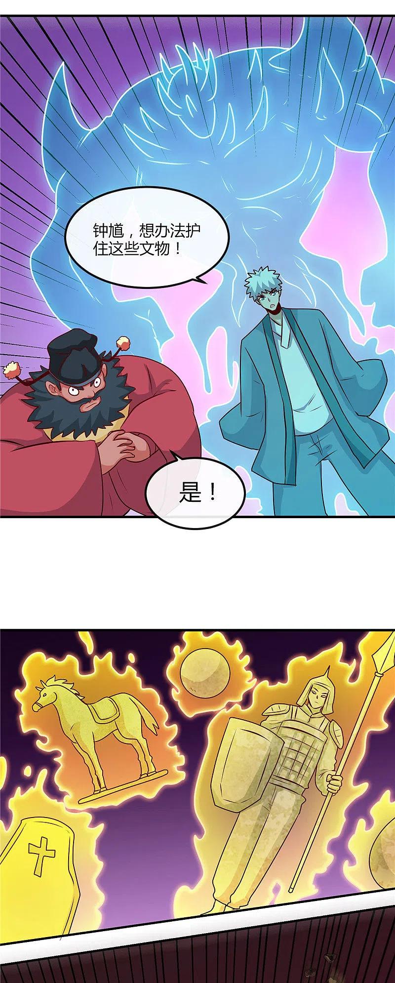 地府我开的 - 第397话 硬破迷魂阵 - 第20张图