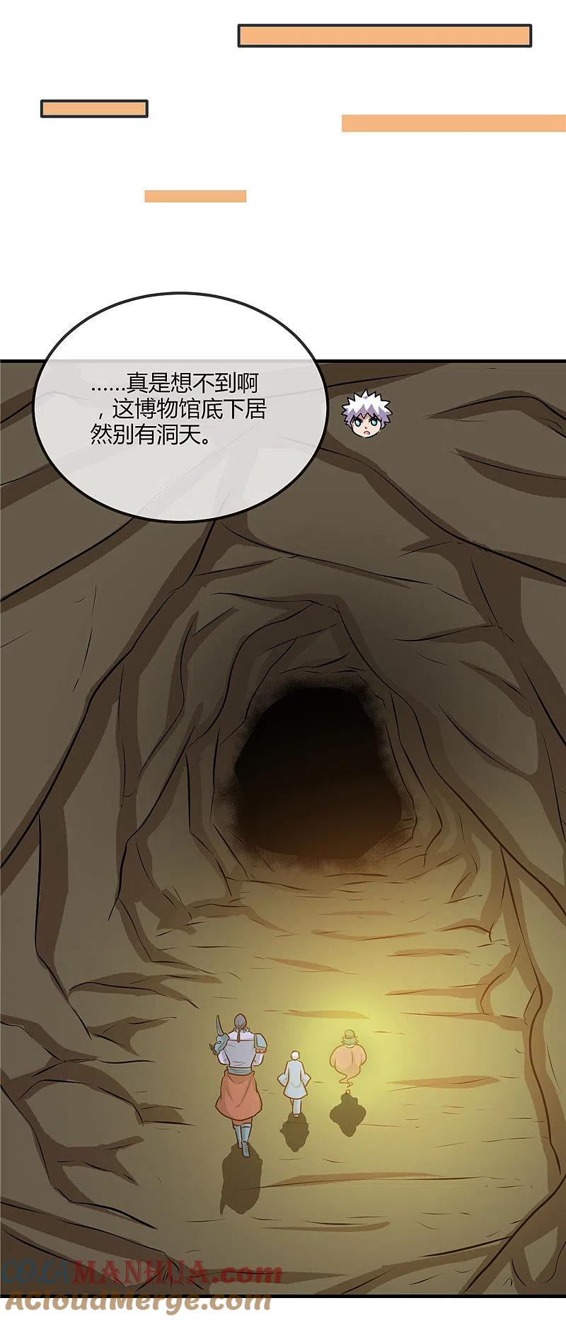 地府我开的 - 第397话 硬破迷魂阵 - 第23张图