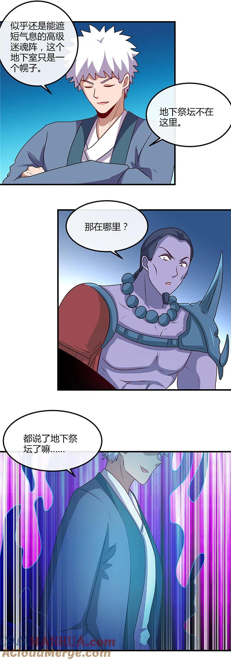 地府我开的 - 第397话 硬破迷魂阵 - 第19张图