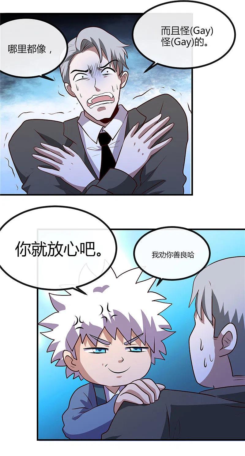 地府我开的 - 第397话 硬破迷魂阵 - 第4张图