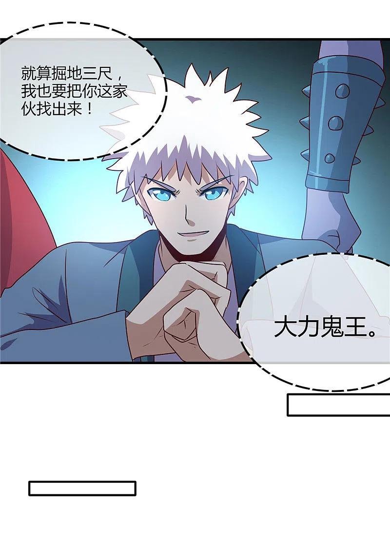 地府我开的 - 第397话 硬破迷魂阵 - 第8张图