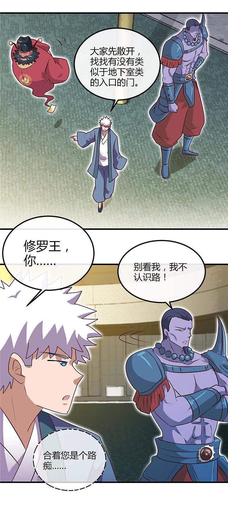 地府我开的 - 第397话 硬破迷魂阵 - 第10张图