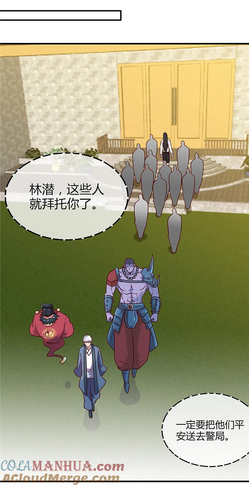 地府我开的 - 第397话 硬破迷魂阵 - 第7张图