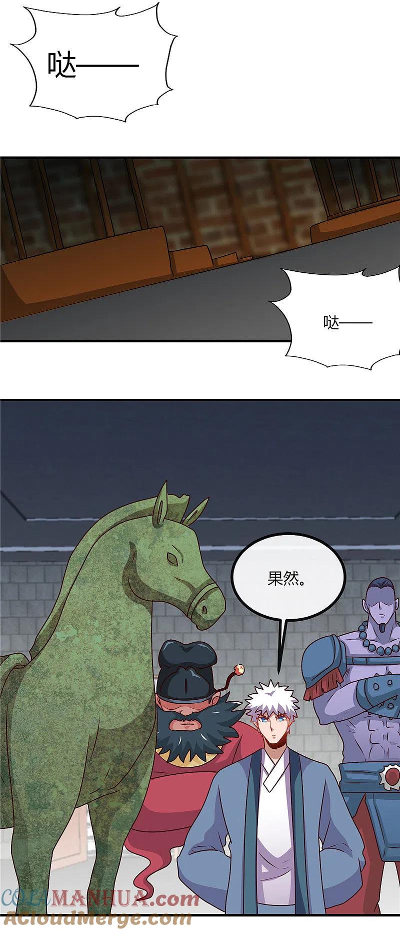 地府我开的 - 第397话 硬破迷魂阵 - 第15张图