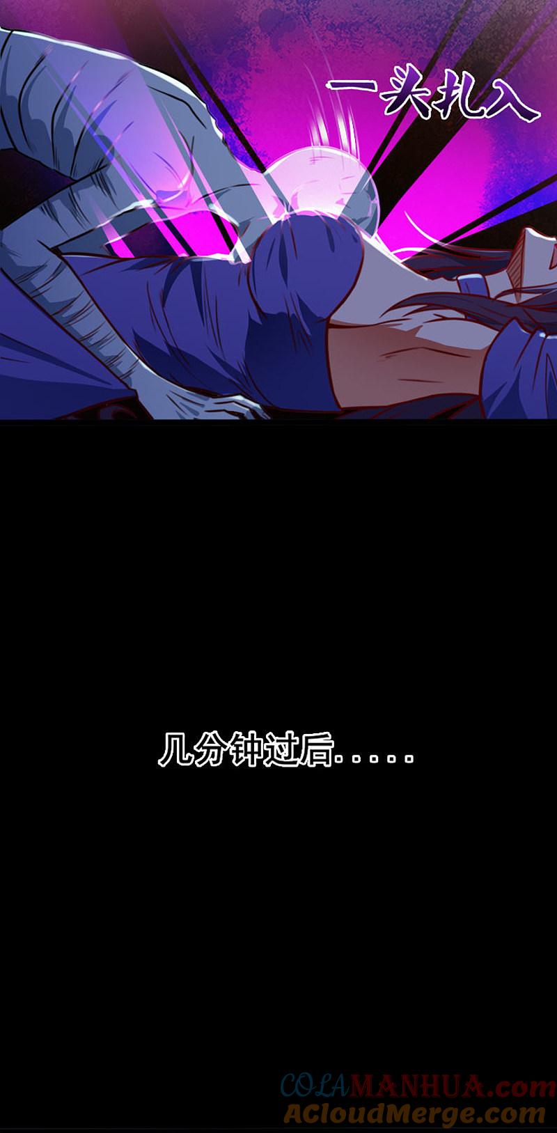 地府我开的 - 第3话 我要撕了你 - 第37张图