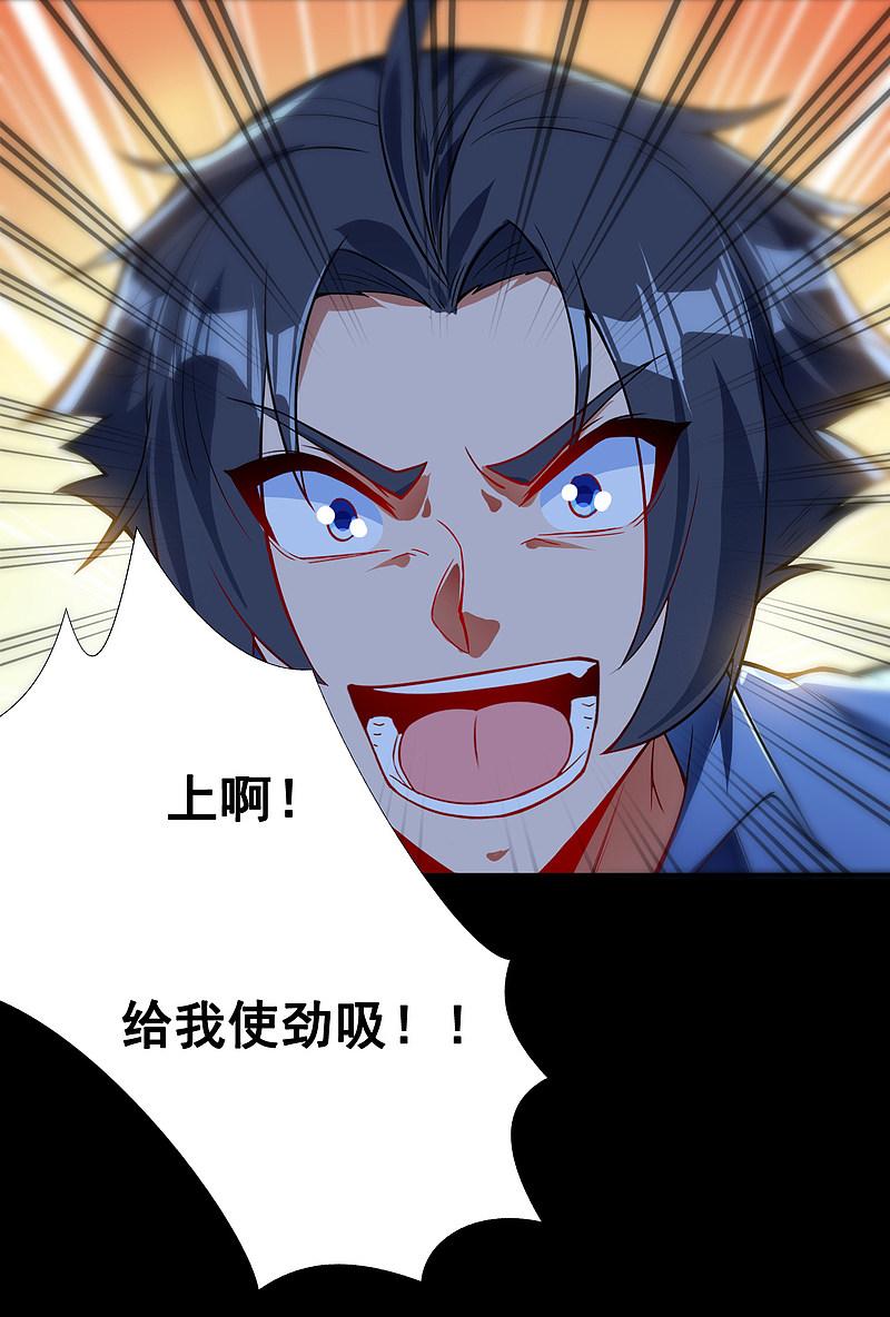 地府我开的 - 第3话 我要撕了你 - 第36张图