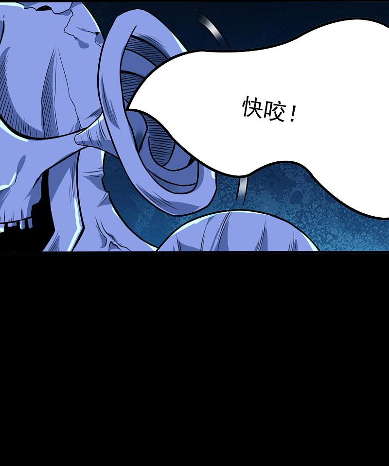 地府我开的 - 第3话 我要撕了你 - 第10张图