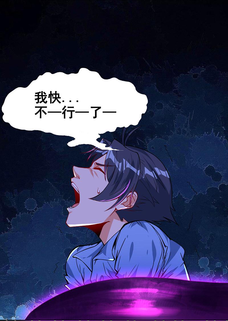 地府我开的 - 第3话 我要撕了你 - 第4张图