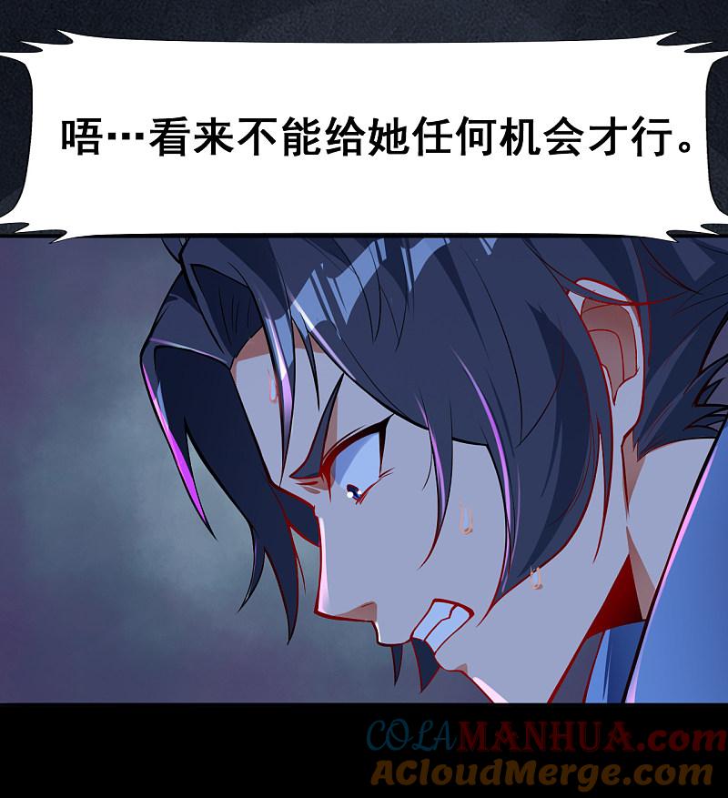 地府我开的 - 第3话 我要撕了你 - 第31张图