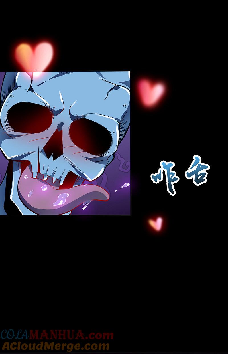 地府我开的 - 第3话 我要撕了你 - 第33张图