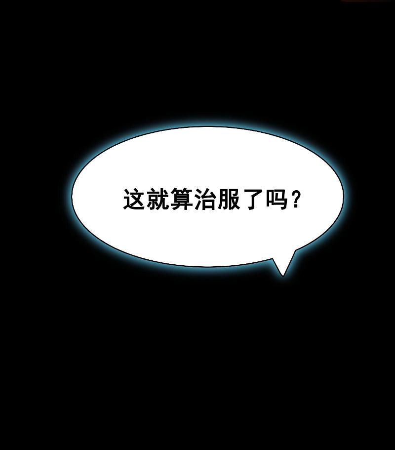 地府我开的 - 第3话 我要撕了你 - 第28张图