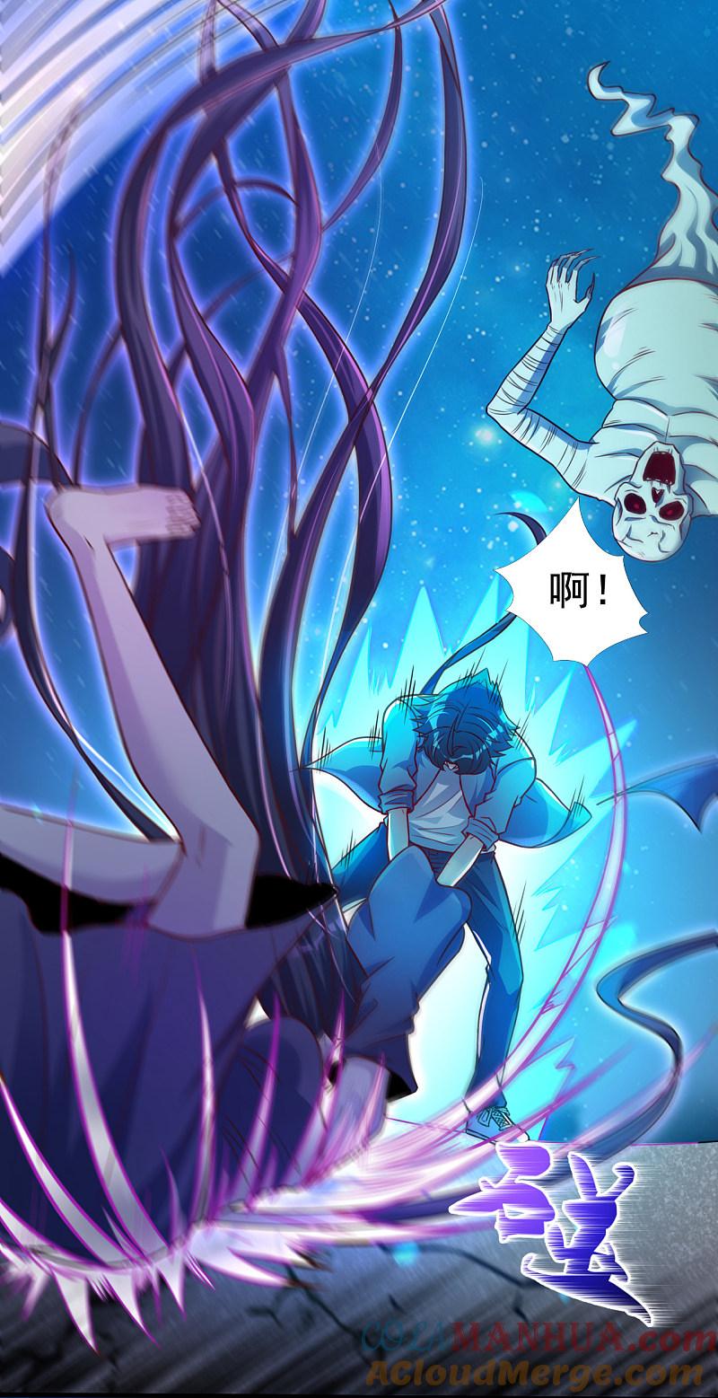 地府我开的 - 第3话 我要撕了你 - 第25张图