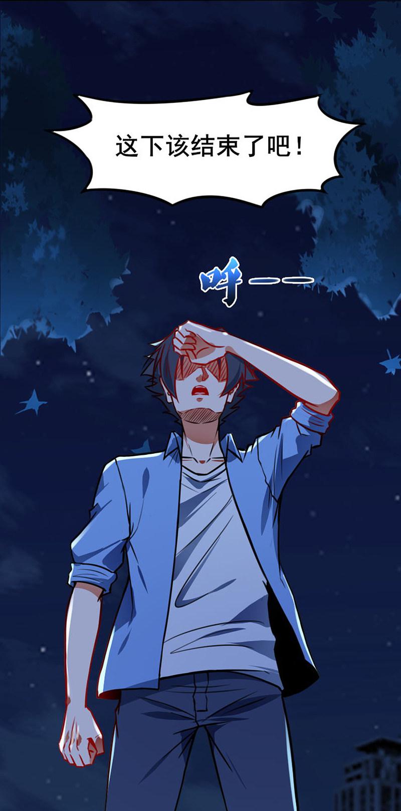 地府我开的 - 第3话 我要撕了你 - 第38张图